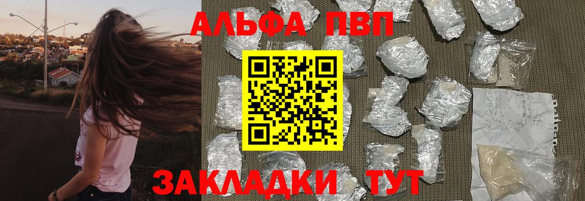 Alpha PVP СК КРИС  APVP Соль  Вход с VPN  Alpha PVP Crystall  закладки  Узловая 