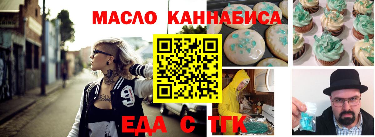 Узловая  Печенье с ТГК марихуана  Вход с VPN 