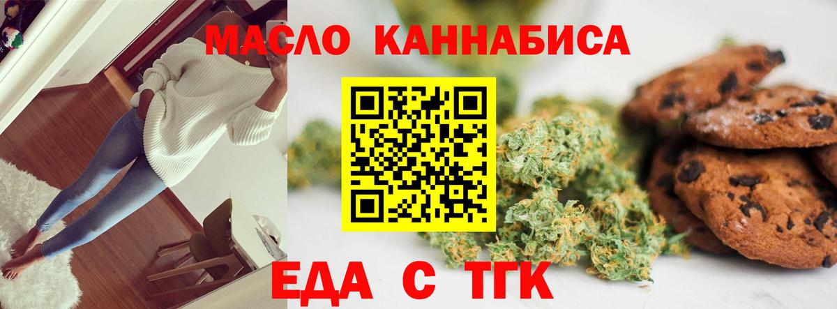 Cannafood конопля Узловая