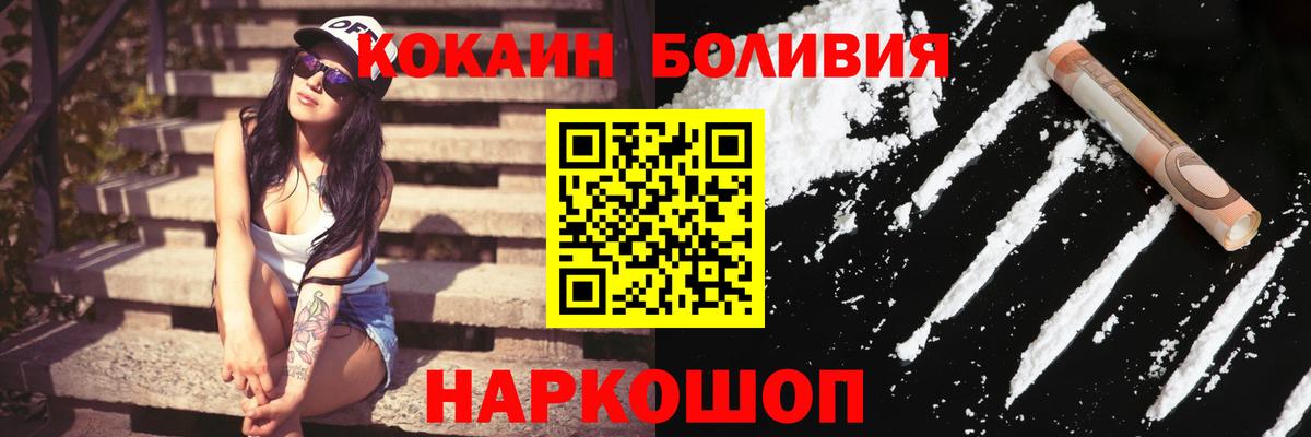 КОКАИН 98%  Вход с VPN  Узловая  Cocaine  COCAIN Перу 