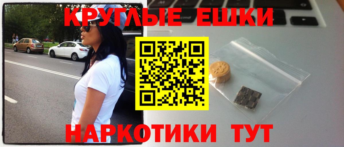 Экстази диски  Вход с VPN  Узловая  Ecstasy MDMA 