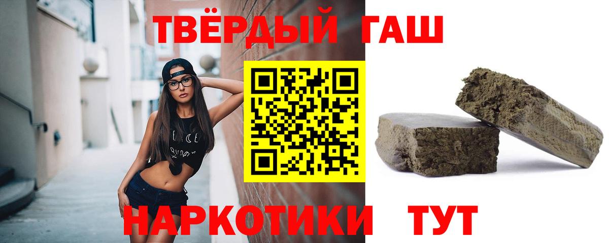 ГАШ индика сатива  ГАШ  Вход с VPN  Узловая  ГАШИШ индика сатива 