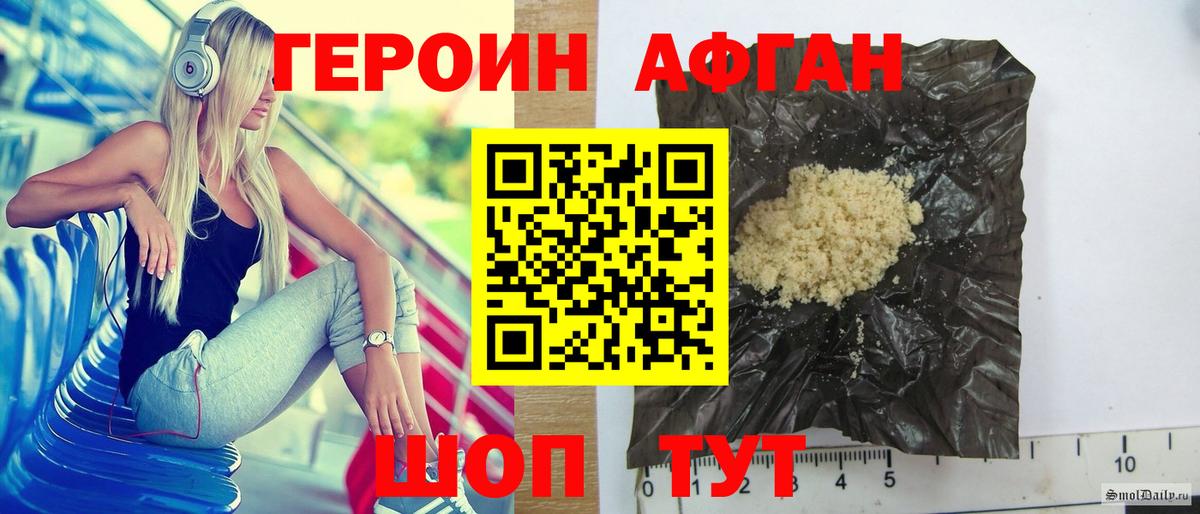 Узловая  Героин Афган  Вход с VPN 