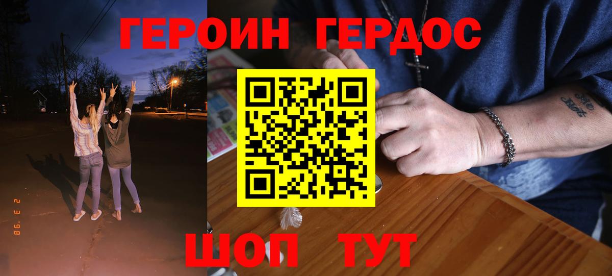 Героин Афган Узловая