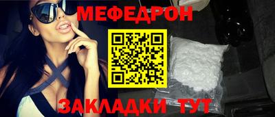 меф Мариинск