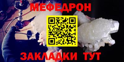 меф Мариинск