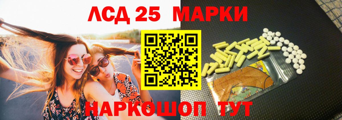 LSD-25 экстази  Лсд 25 экстази кислота  Вход с VPN  Узловая 