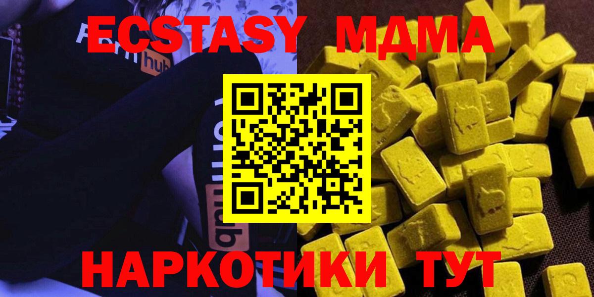MDMA молли Узловая