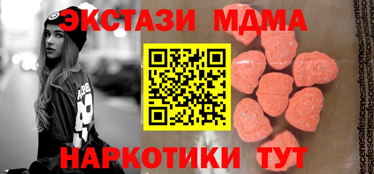 МДМА молли  Вход с VPN  Узловая  MDMA молли 