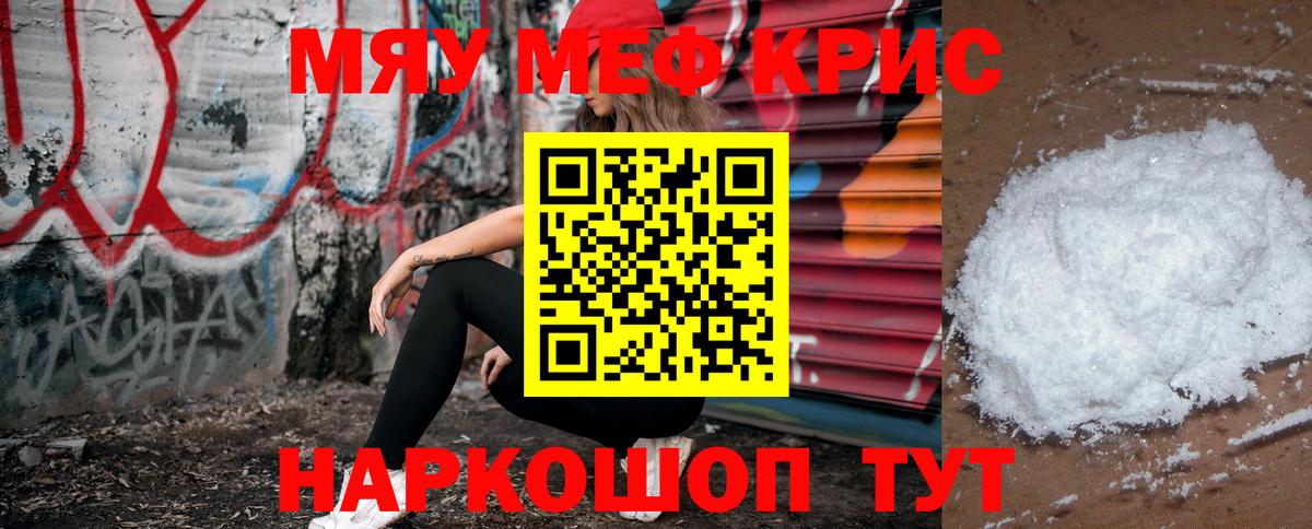 Меф мяу мяу  Вход с VPN  Мефедрон  Узловая 