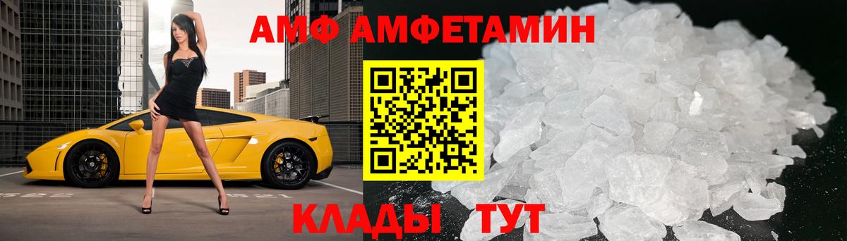 МЕТАМФЕТАМИН кристалл Узловая