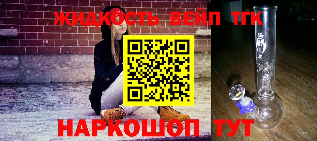 Узловая  ТГК концентрат  ТГК вейп с тгк  Вход с VPN 