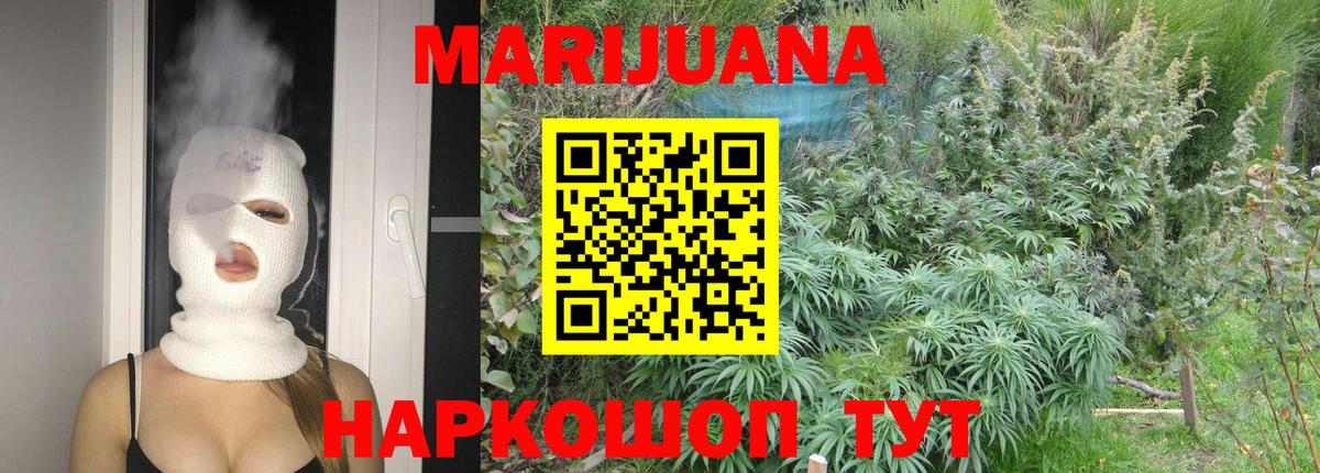 Бошки Шишки Ganja Узловая